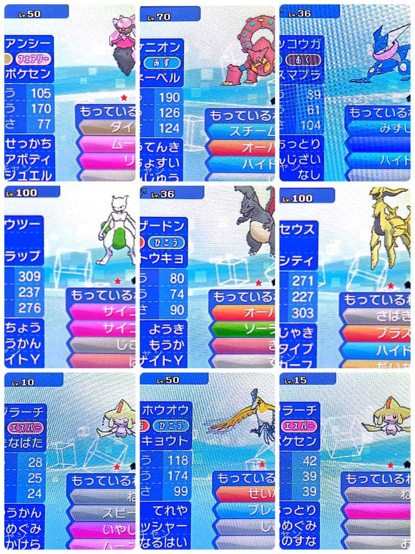正規国内配信、海外配信多数収録　ポケモンウルトラムーン