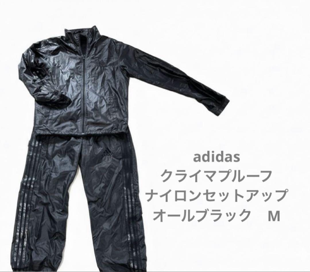 adidas CLIMAPROOF ウインドブレーカー セットアップ