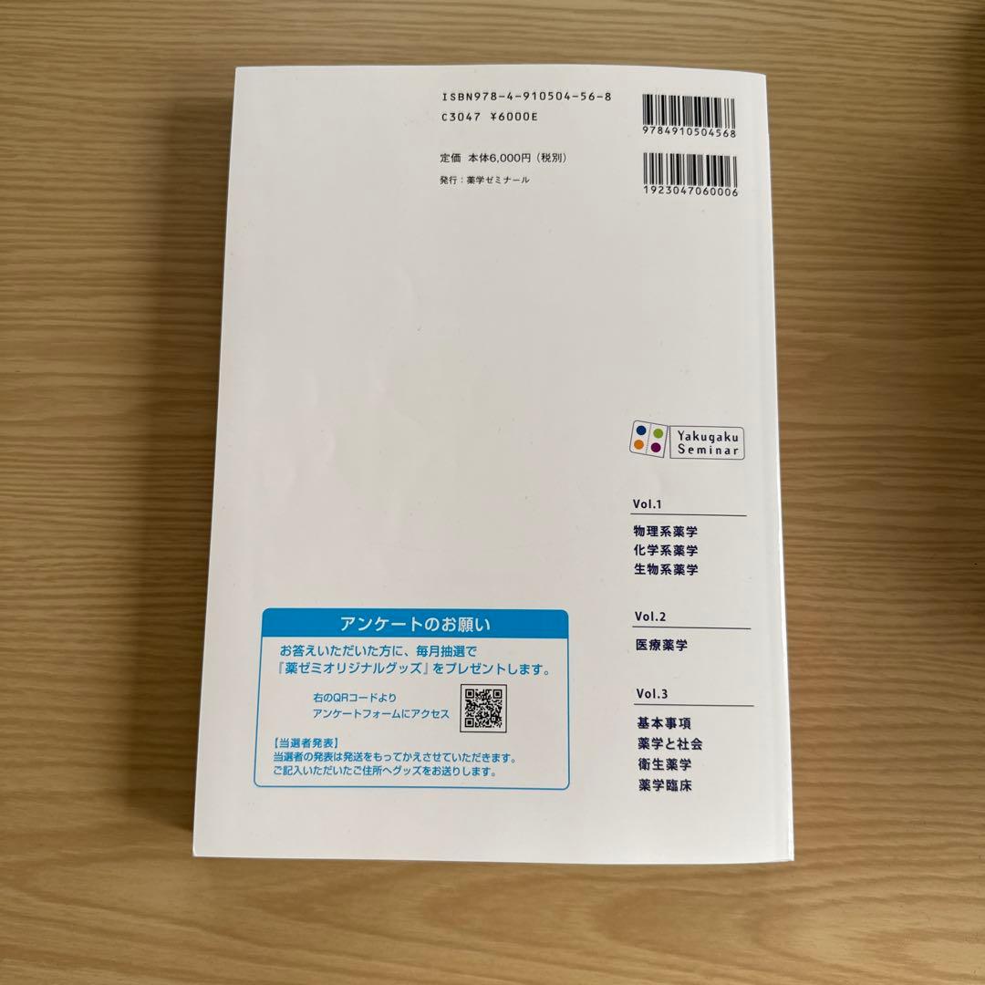 コアカリ・マスター 新コアカリCBT対応版 Vol.1、2、3