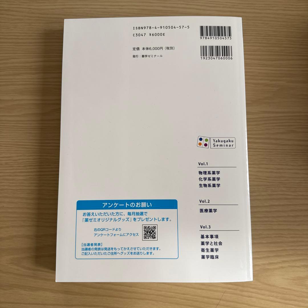 コアカリ・マスター 新コアカリCBT対応版 Vol.1、2、3
