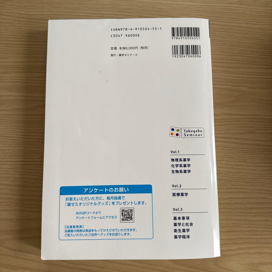 コアカリ・マスター 新コアカリCBT対応版 Vol.1、2、3