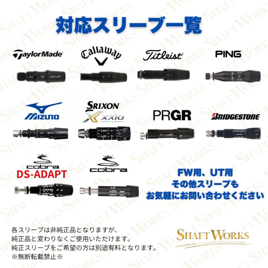フジクラ スピーダー ブースト SPEEDER BOOST カスタム！