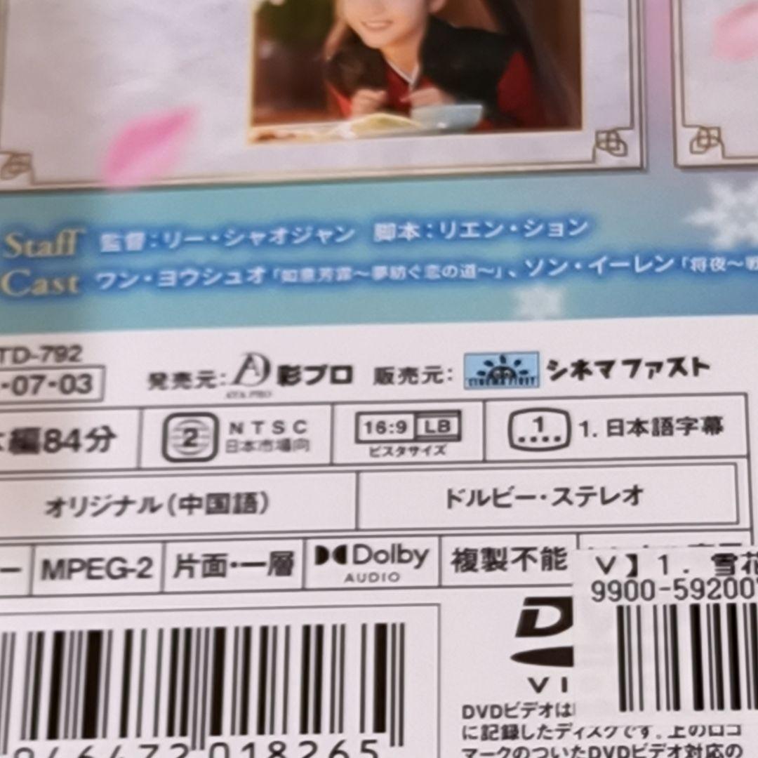 雪花咲く、君を想う 全13巻セット