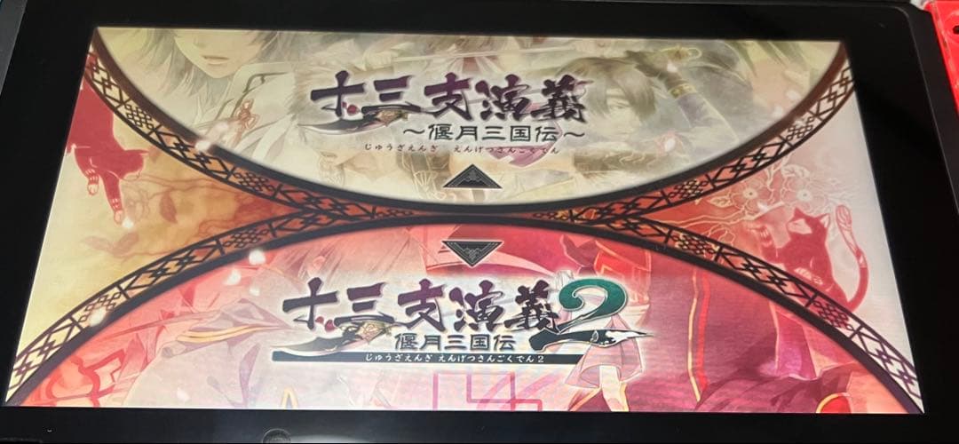 十三支演義 偃月三国伝1・2 for Nintendo Switch