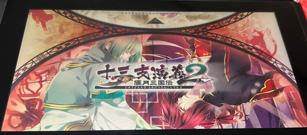 十三支演義 偃月三国伝1・2 for Nintendo Switch