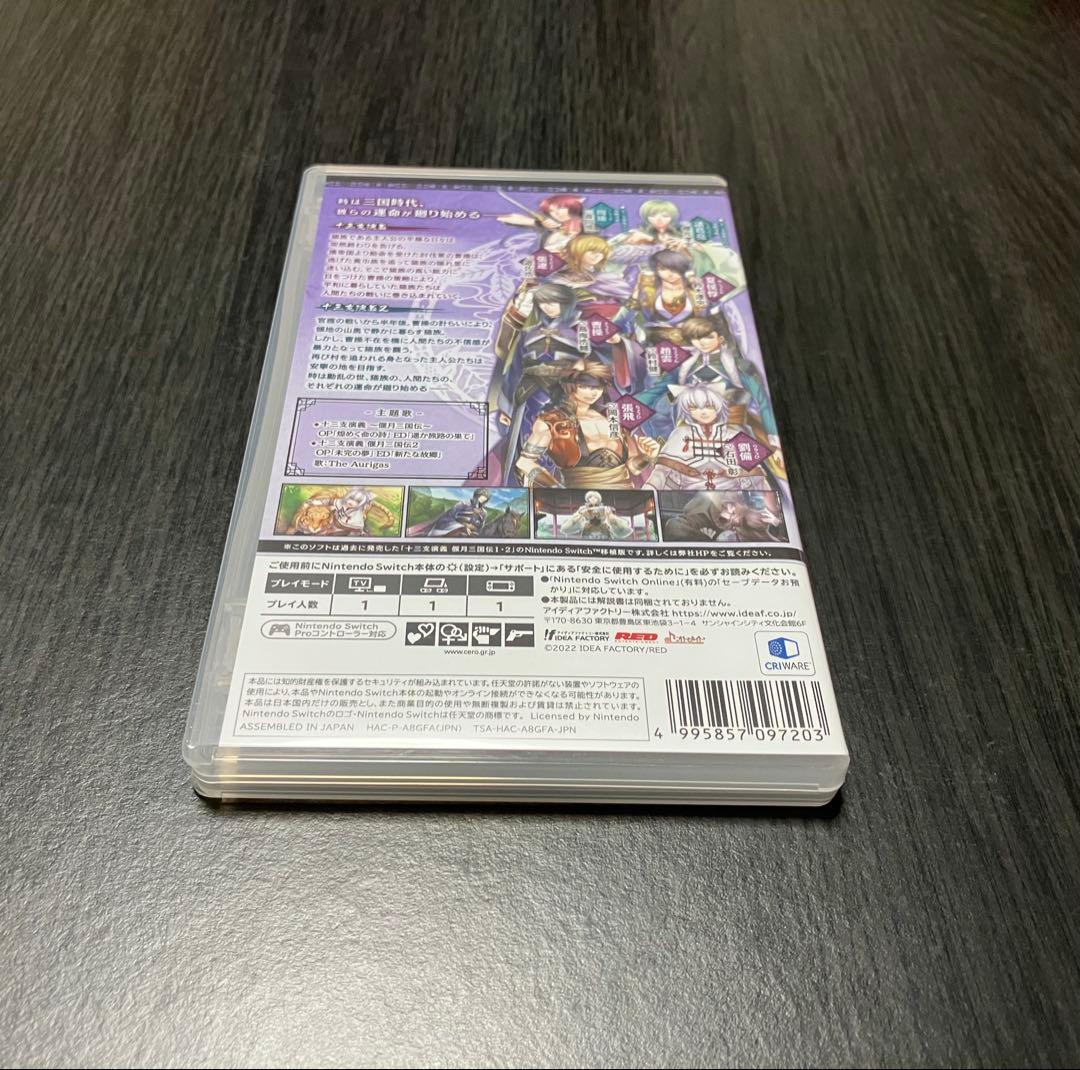 十三支演義 偃月三国伝1・2 for Nintendo Switch
