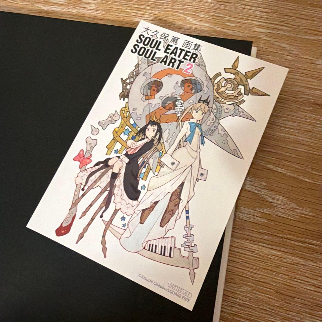 大久保篤 画集 SOUL EATER SOUL ART 2