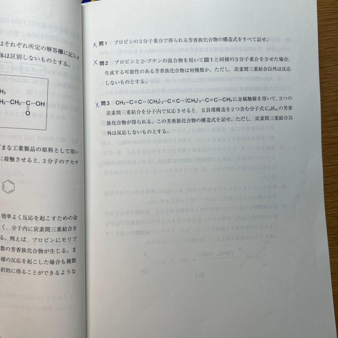 京都大学模試過去問