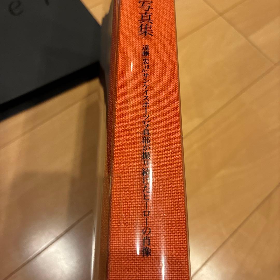 ミスター 長嶋茂雄 写真集 初版 ジャイアンツ 巨人 読売 本 mister