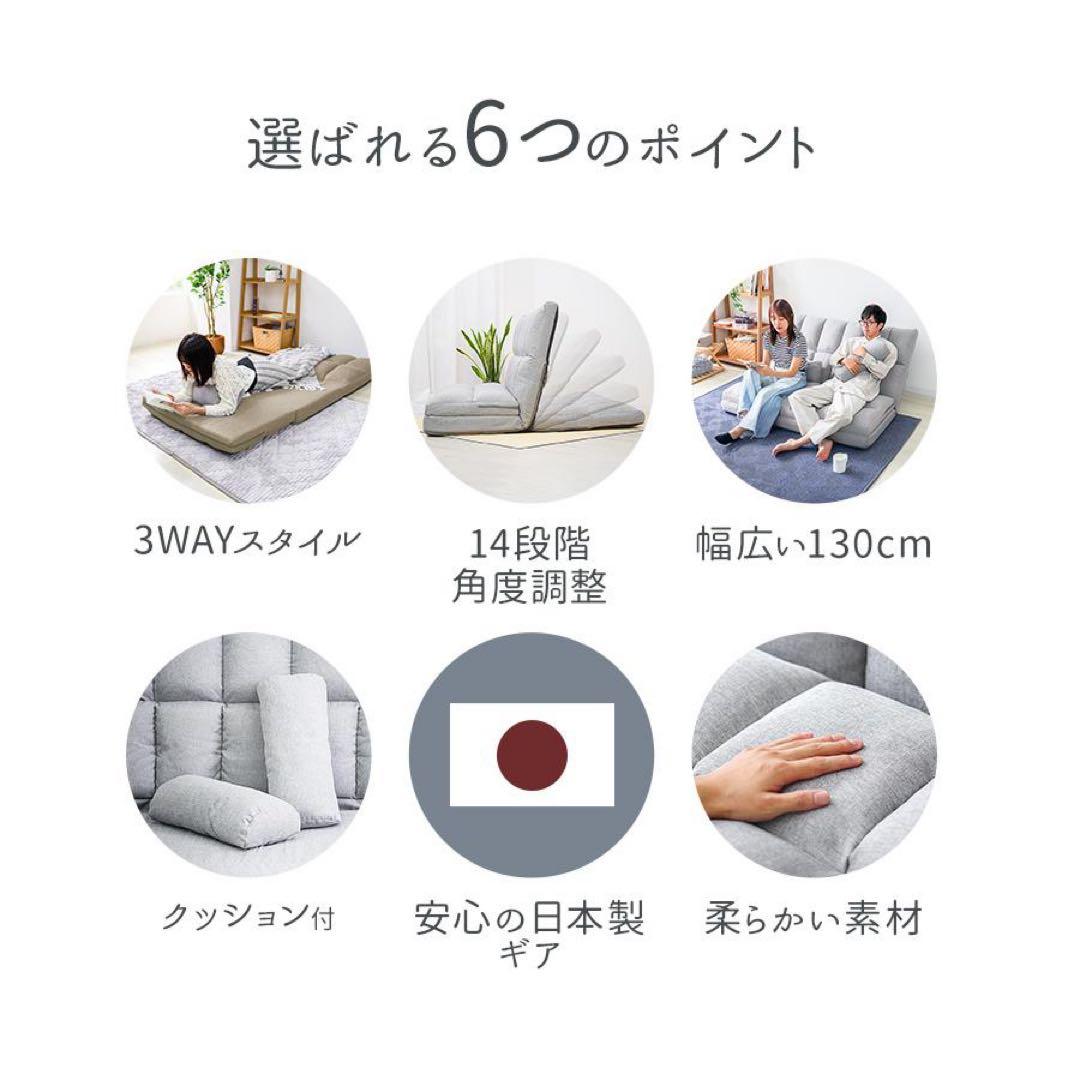 幅130cmソファーベッド 2人掛け ローソファー 折りたたみ 3way