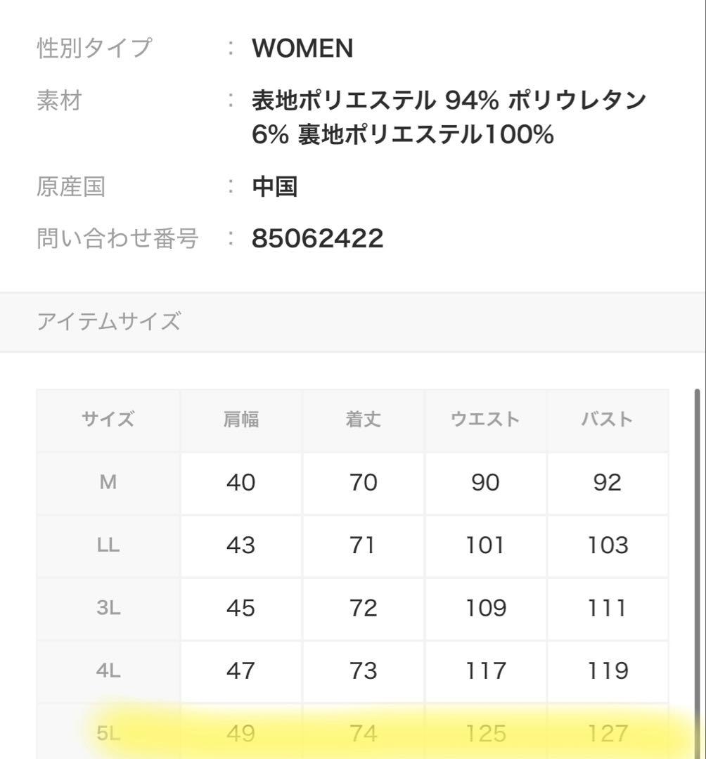 【本日限定値下げ‼️】プリーツペプラムベスト 5L