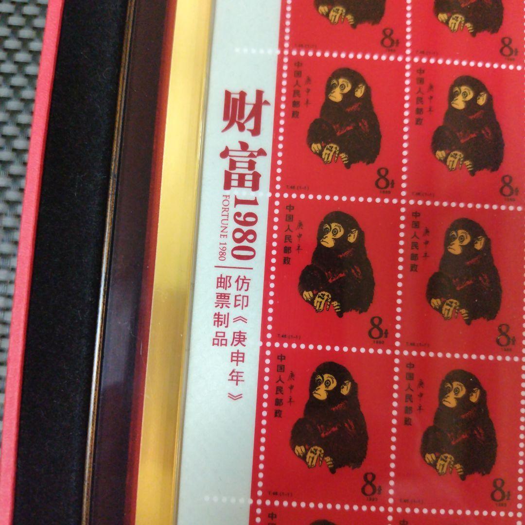 財富1980.中國郵政.1980年猴年大版銀切手.28克.猴銀版畫