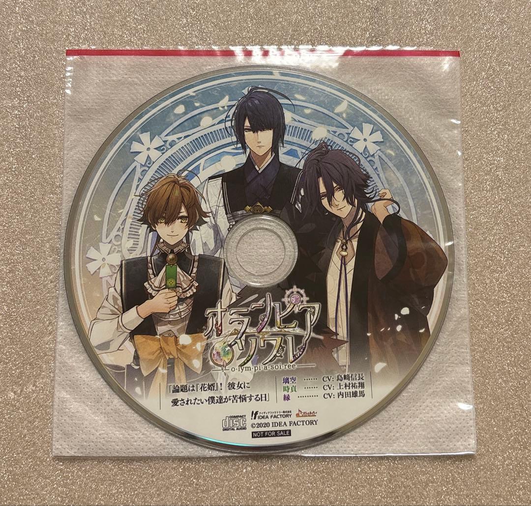 オランピアソワレ 限定版 Nintendo Switch 特典CD