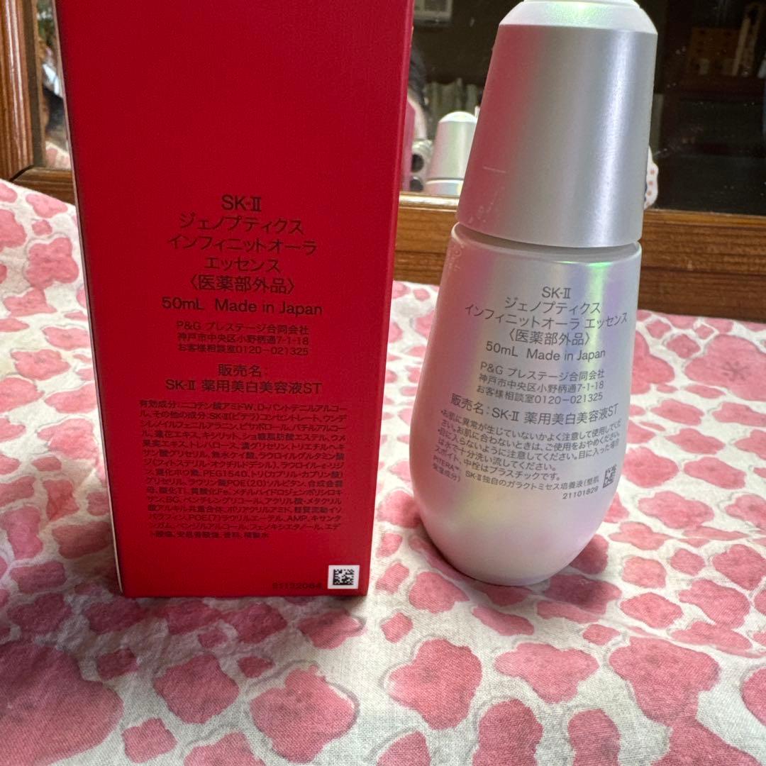 sk-2ジェノプティクス インフィニットオーラ エッセンス 50ml 美白