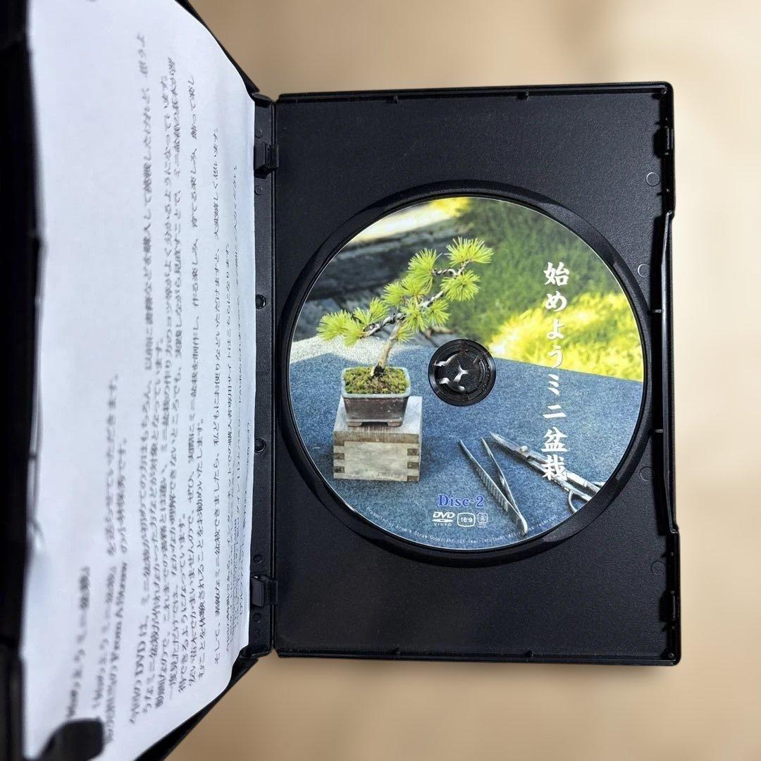 始めようミニ盆栽 DVD 2枚組
