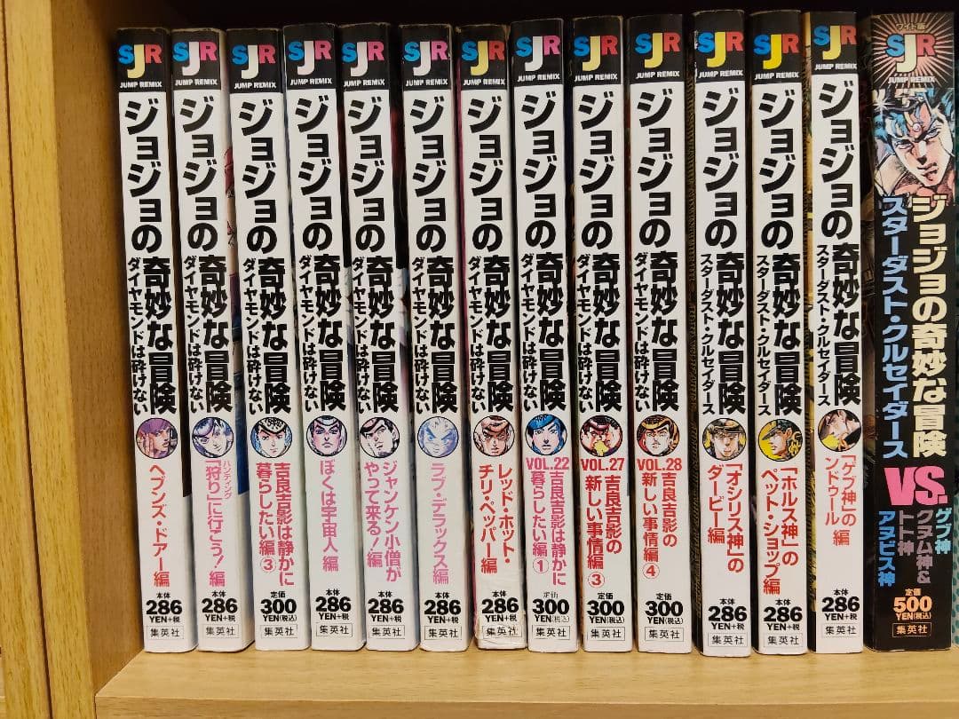 ジョジョの奇妙な冒険 セット　コンビニ版
