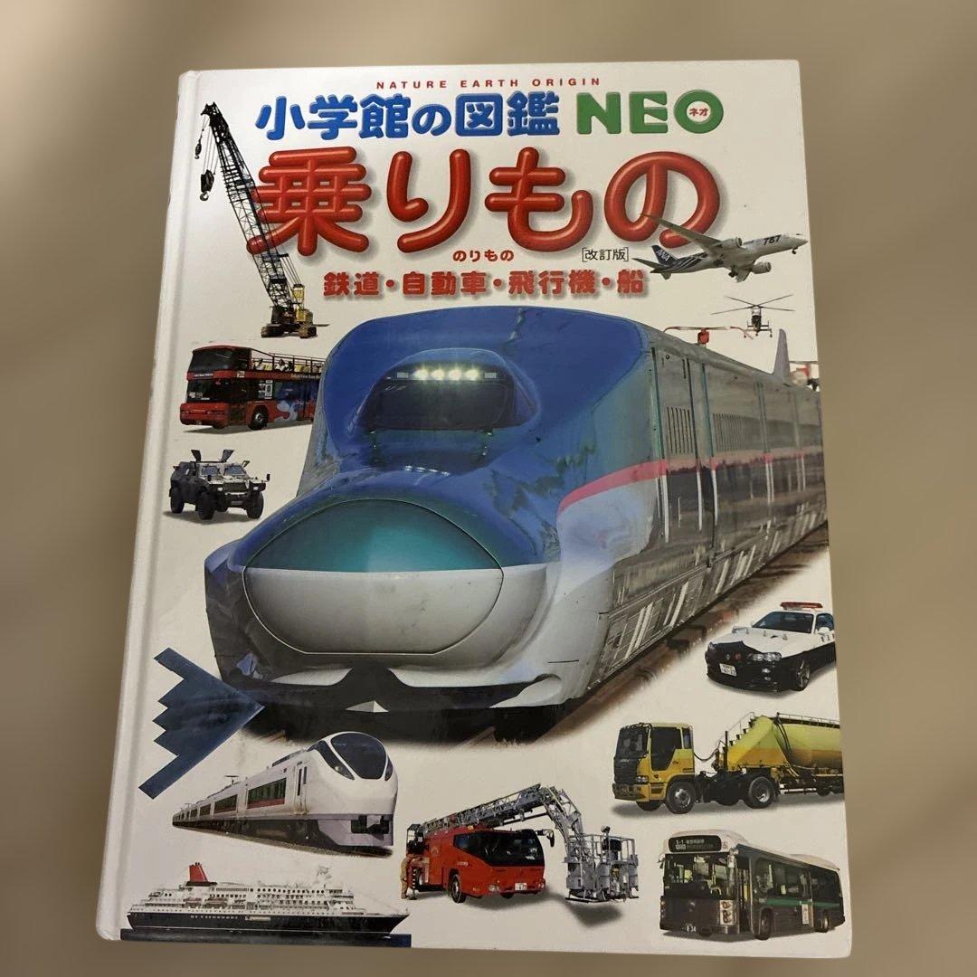 図鑑　セット
