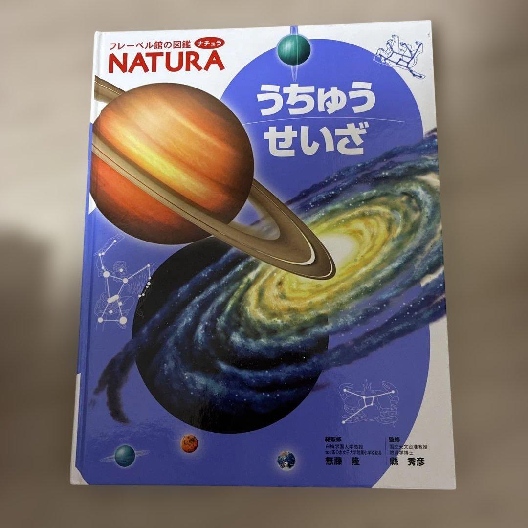 図鑑　セット