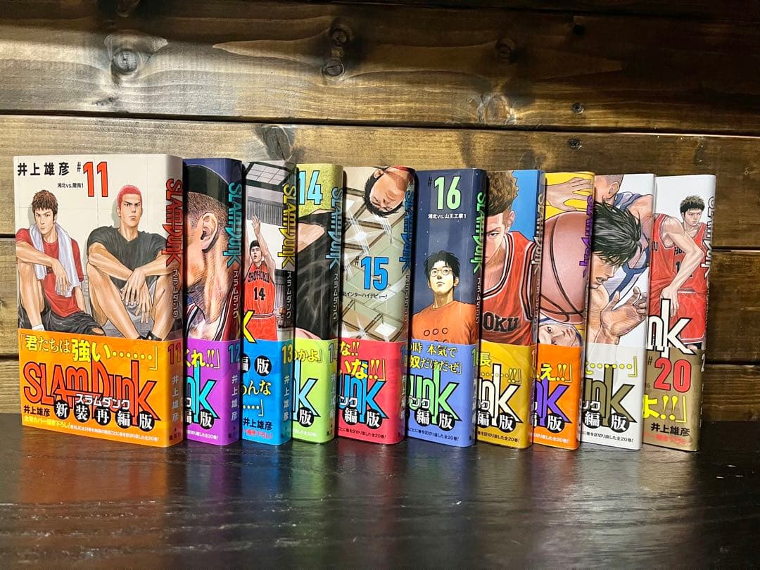 スラムダンク 全巻 新装再編版 1〜20巻 新品 帯付き SLAMDUNK