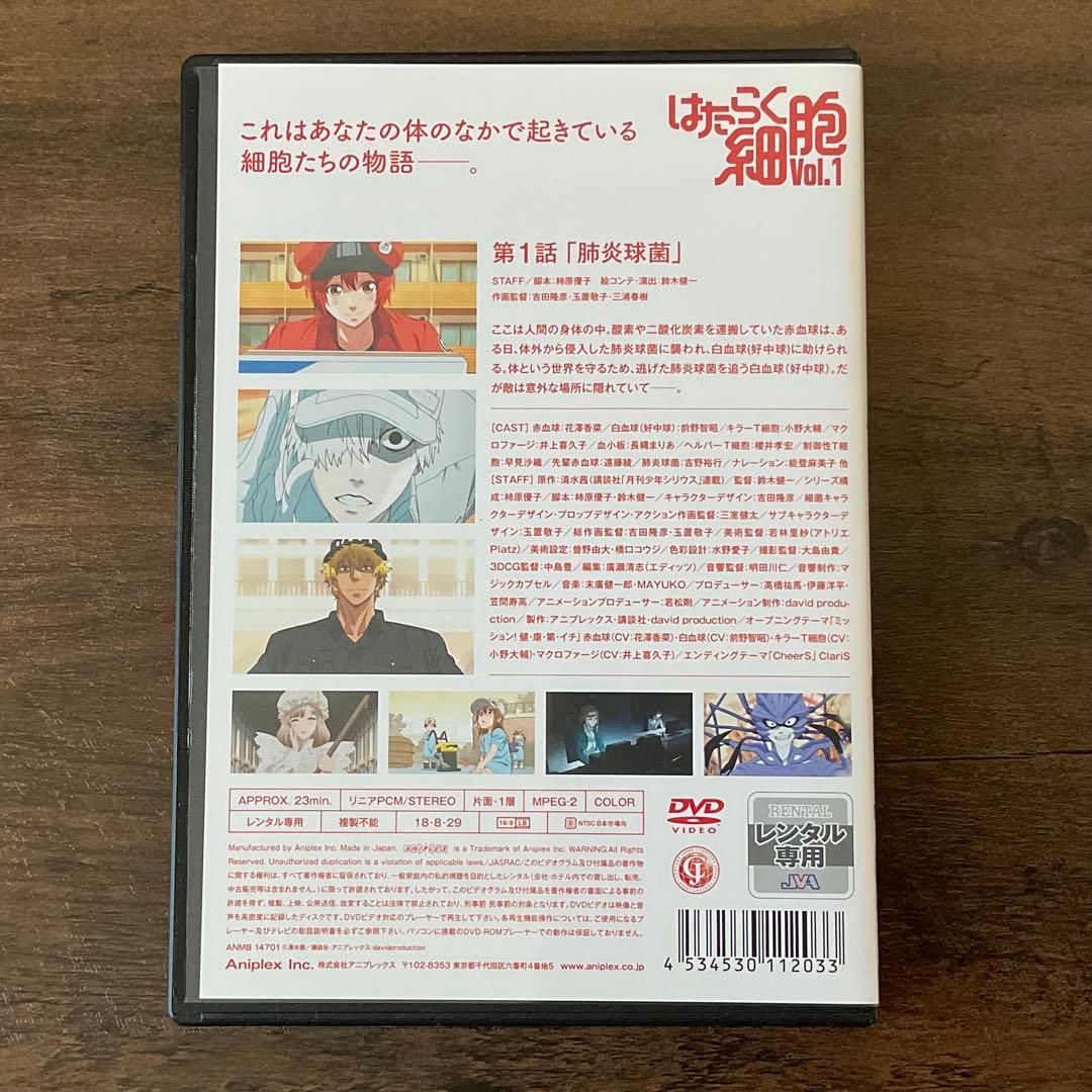 極美品『 はたらく細胞 全7巻 』 DVD 、完全生産限定版Blu-ray