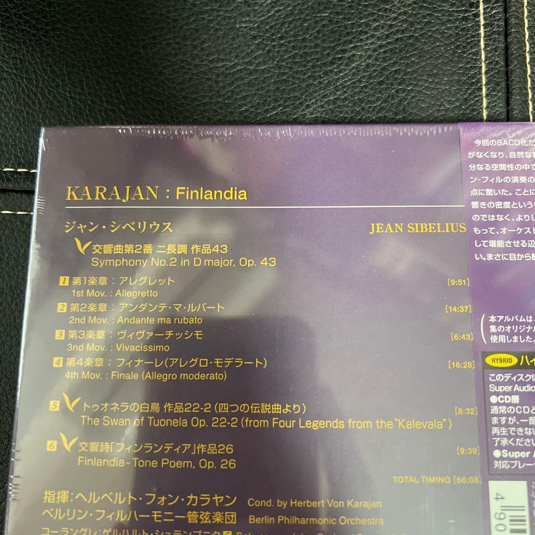 ESOTERIC SACD ESSE-90058 フィンランディア カラヤン