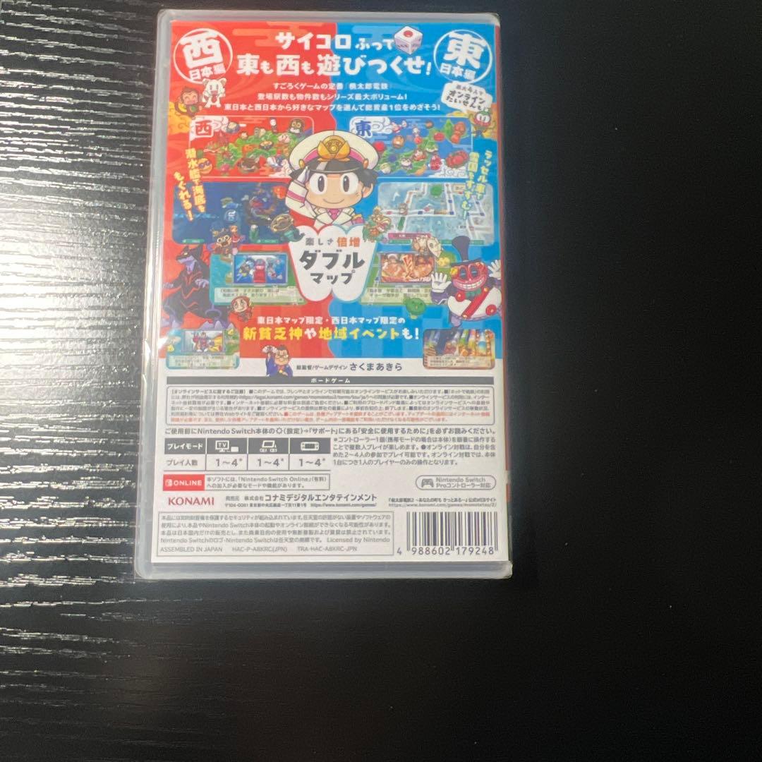 【桃太郎電鉄2 あなたの町もある】 新品・未使用 シュリンク付き