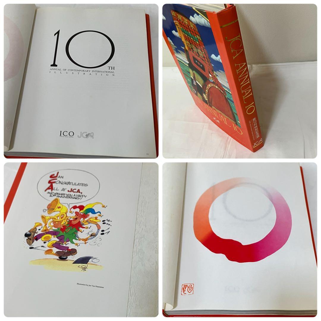 【絶版】作品集JCA年鑑10・JCA ANNUAL 10・10周年記念【激レア】
