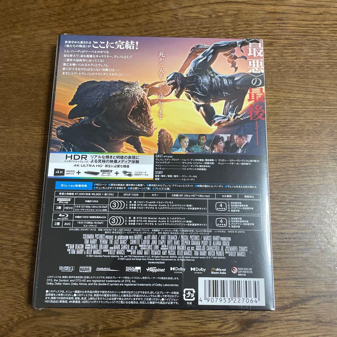 ヴェノム:ザ・ラストダンス 4K UHD+ブルーレイセット('24米)〈2枚組〉