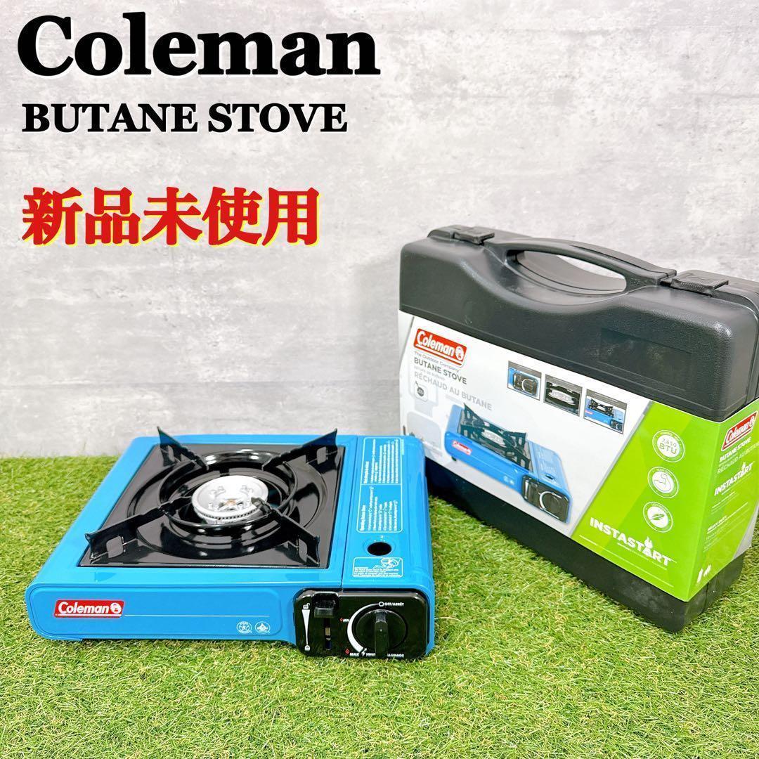 【新品未使用】 Coleman コールマン BUTANE STOVE【K507】