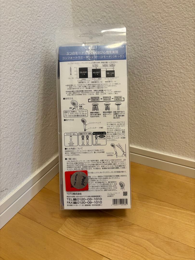 TOTO シャワーヘッド THYC69CA