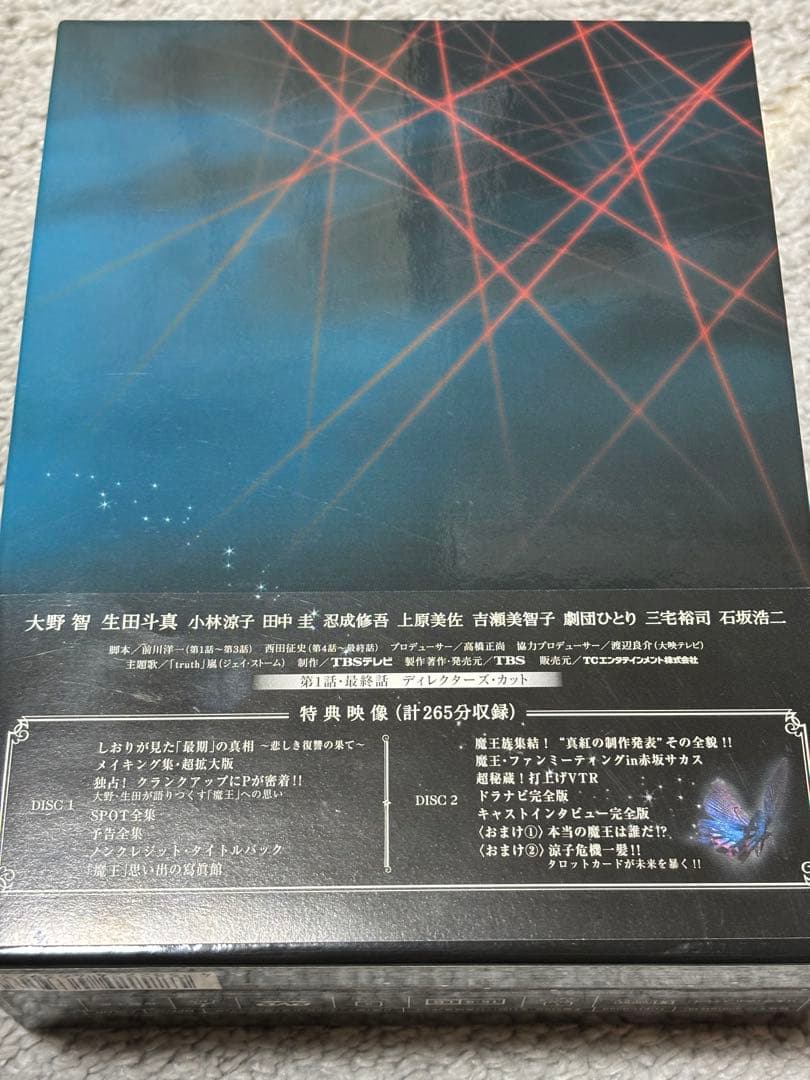 魔王 DVD BOX