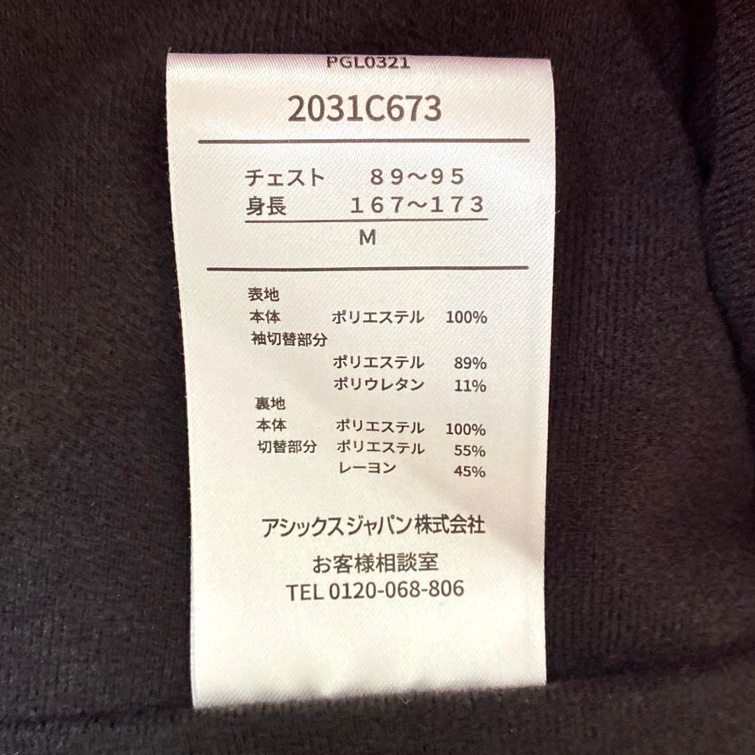 asics アシックス LIMO 裏トリコット ウインドブレーカー 上下 M