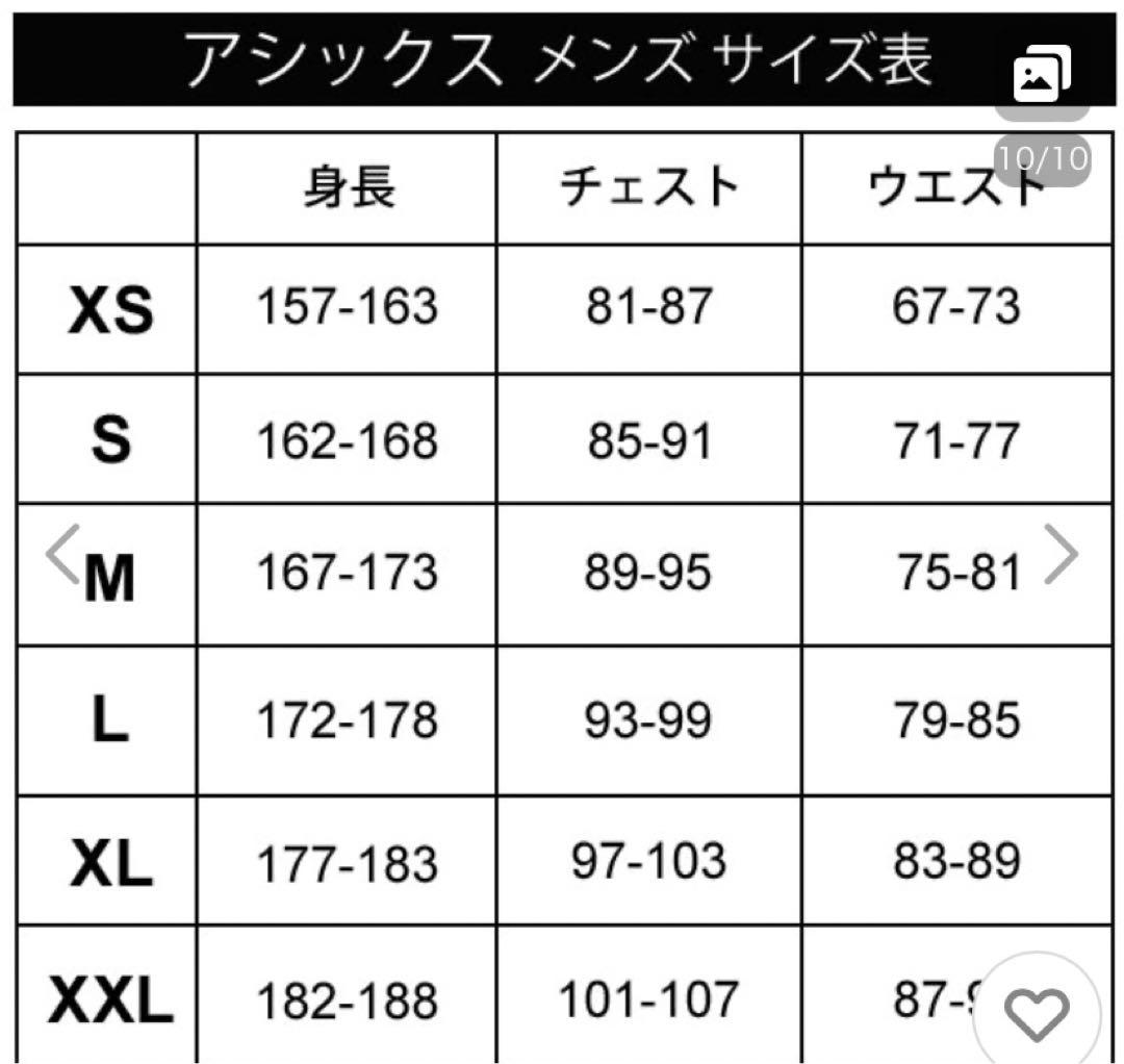 asics アシックス LIMO 裏トリコット ウインドブレーカー 上下 M