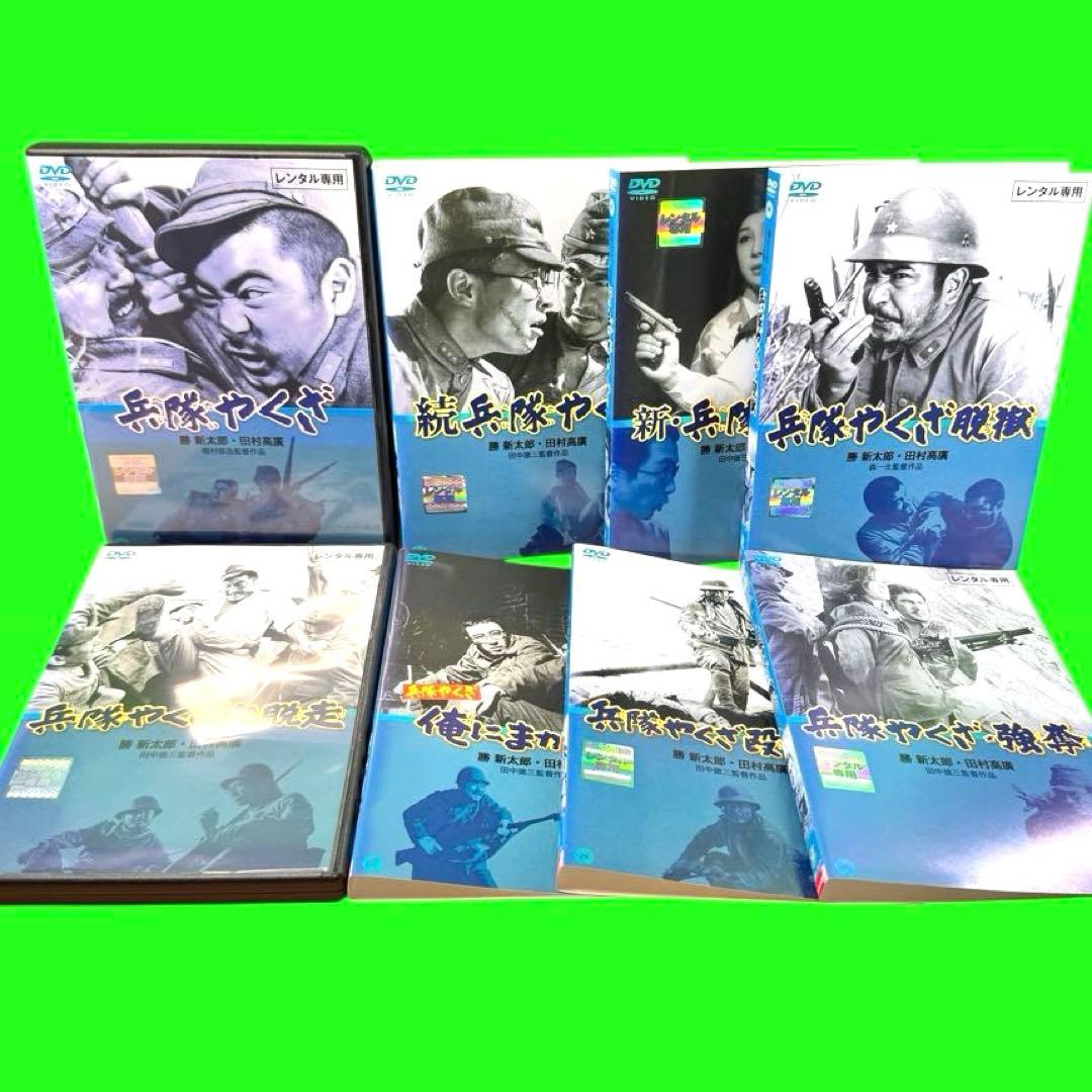 ケース付 兵隊やくざ　シリーズ DVD 全8巻セット　勝新太郎