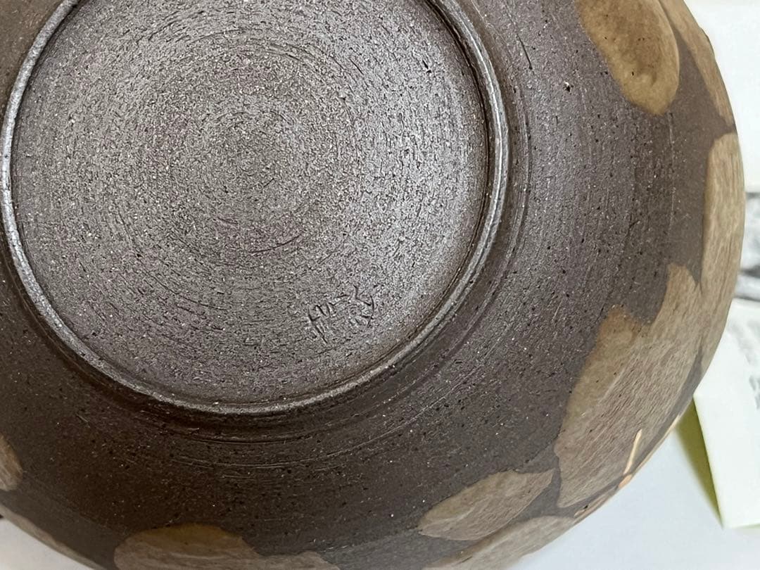 新品‼️伊藤成二 湯冷まし 常滑焼　甚秋陶苑
