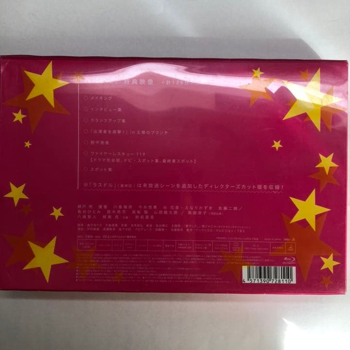 パパドル! DVD-BOX〈6枚組〉