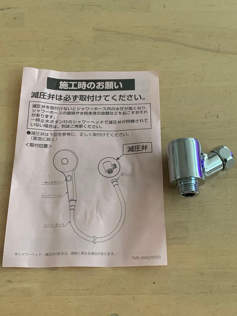 美品 INAX スイッチ付きエコアクアスイッチシャワーSPA BF-SM6M