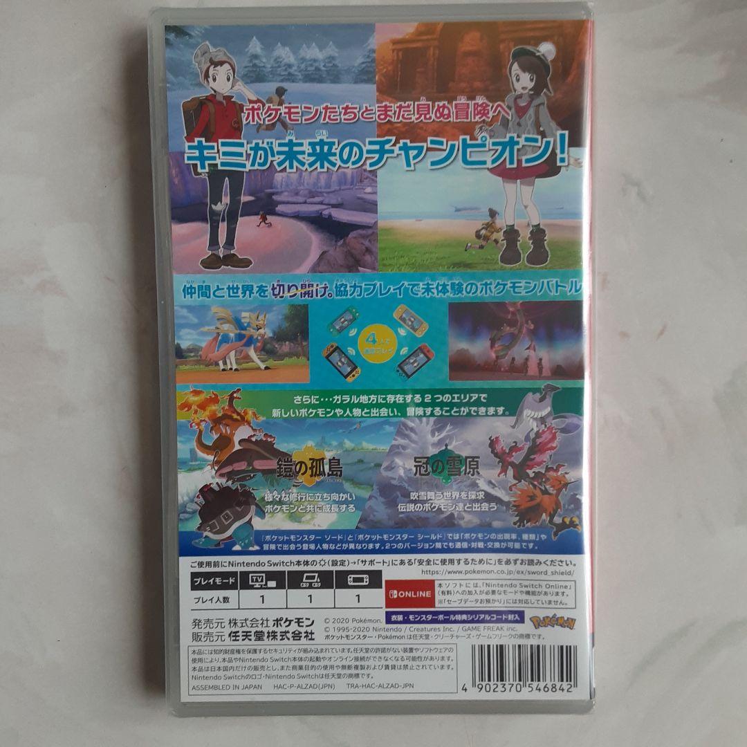 新品未開封！ ポケットモンスター ソード+ EXPANSION PASS