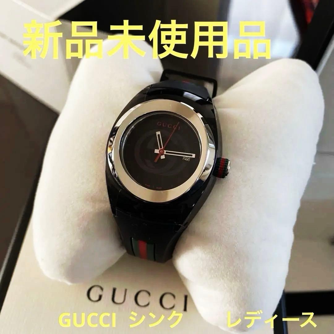 24時間以内発送　未使用品　GUCCI　SYNCシンク　腕時計　レディース　黒