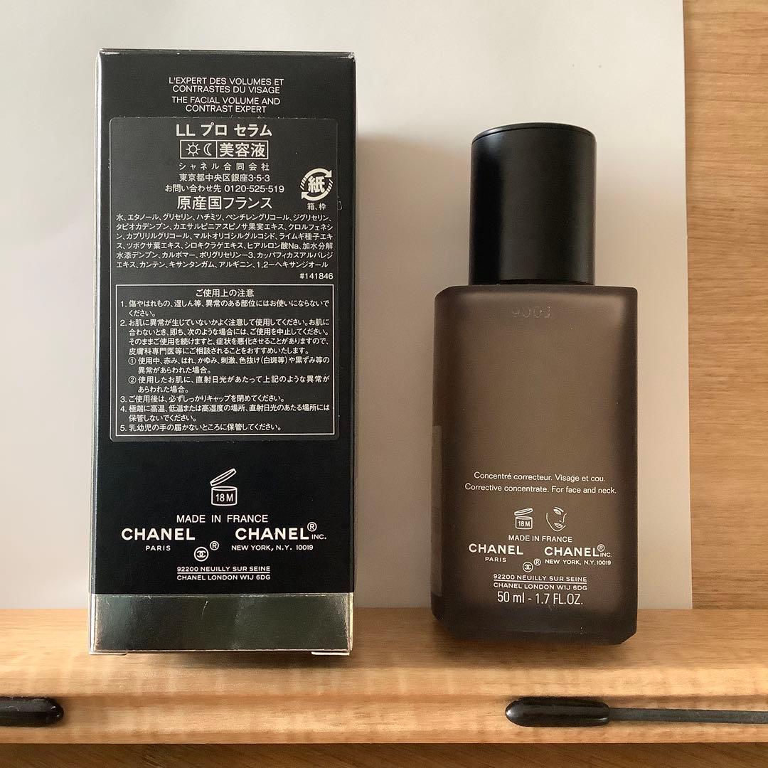 シャネル　　ルリフトプロ セラム50ML