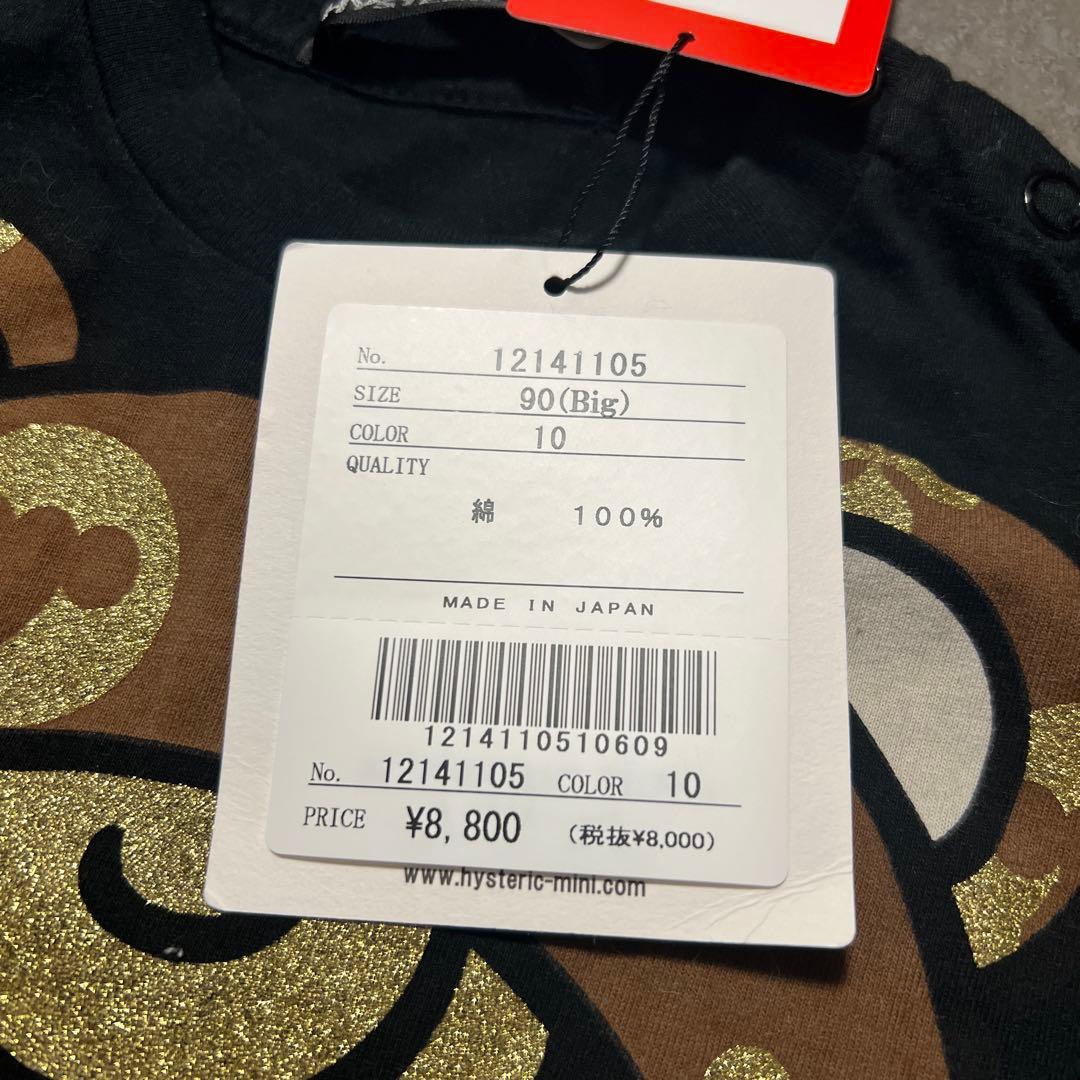 値*✨様 ヒスミニ テディティシャツ新品