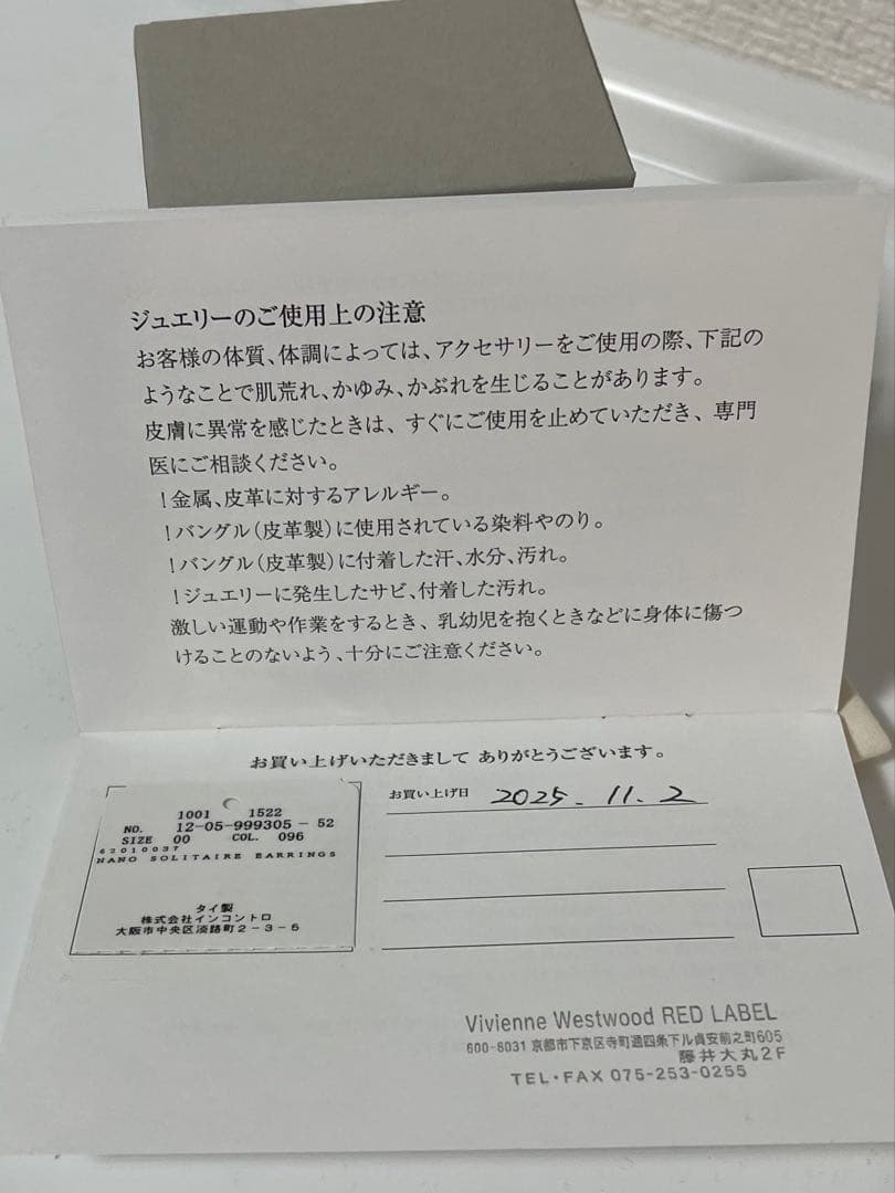 Vivienne Westwood オーブ型ピアス