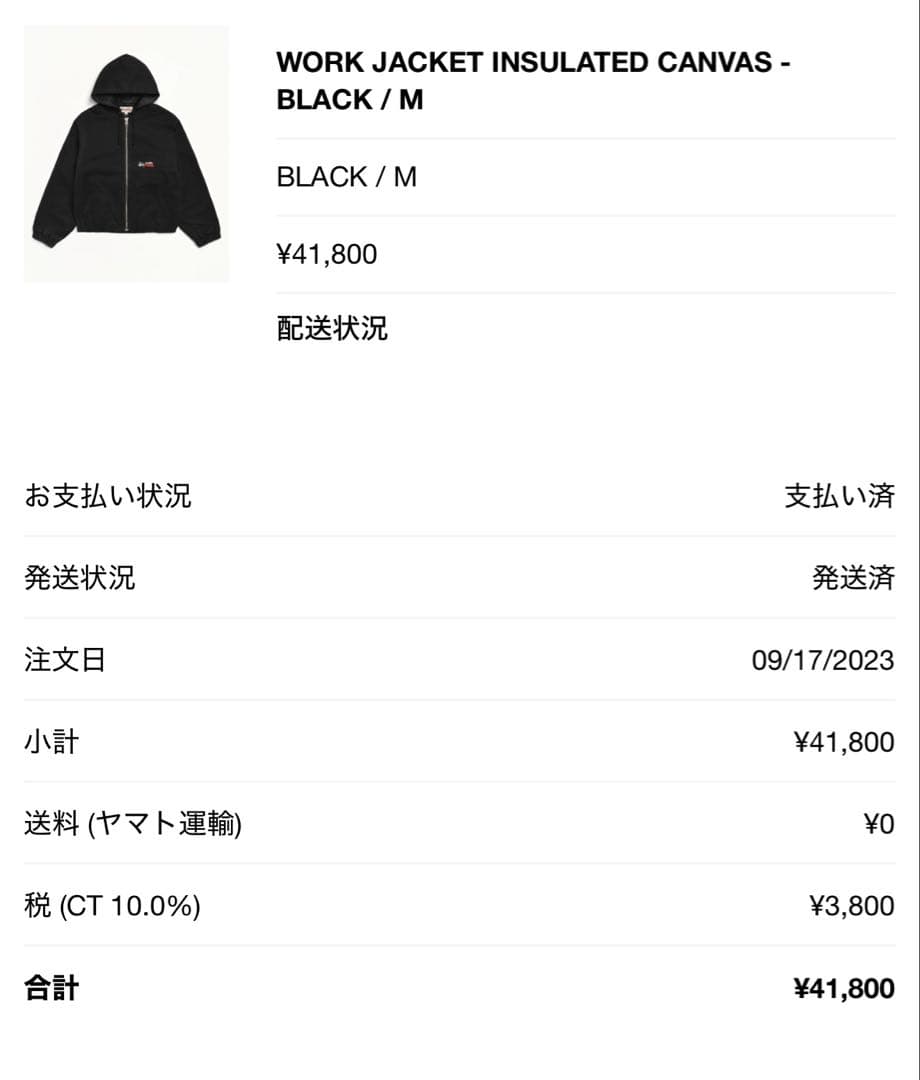 【にしやきいも】STUSSY WORK JACKET