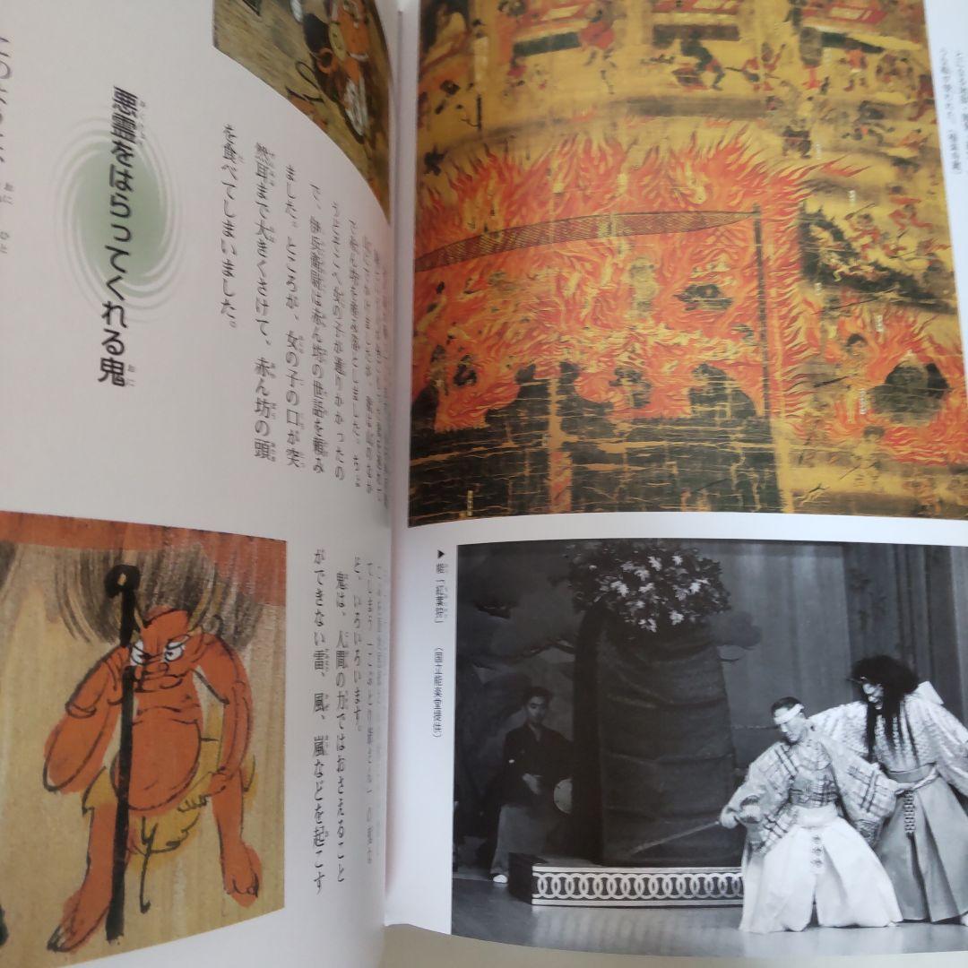 日本の妖怪百科 絵と写真でもののけの世界をさぐる　全5巻　箱入り