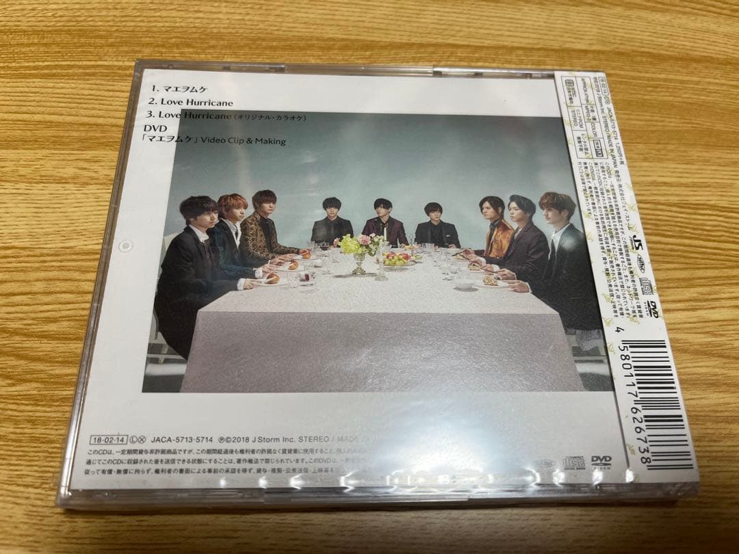 #Hey!Say!JUMP #マエヲムケ #初回限定盤