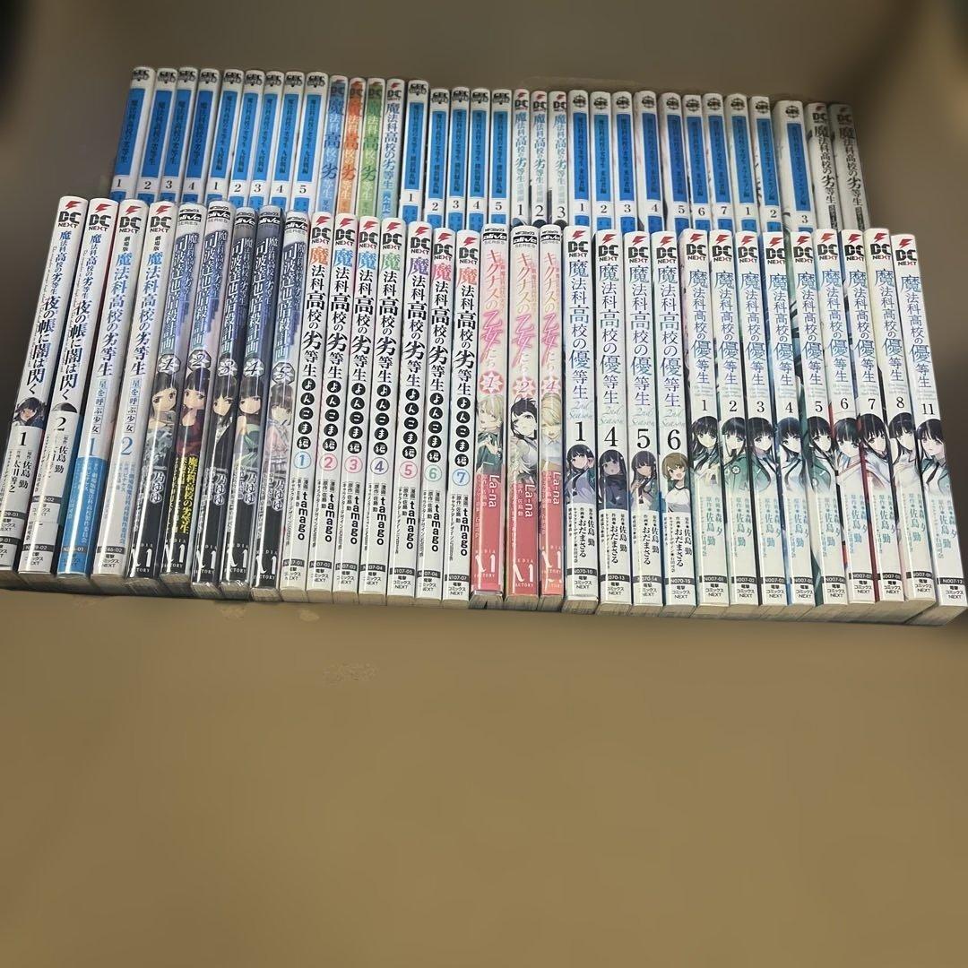 魔法科高校の劣等生99冊　漫画まとめ売り