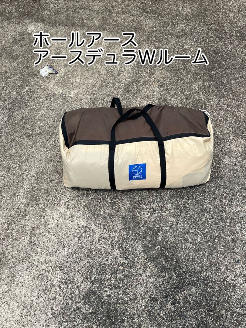 ホールアース デュラダブルルーム 2ルームテント マット グランドシート付き