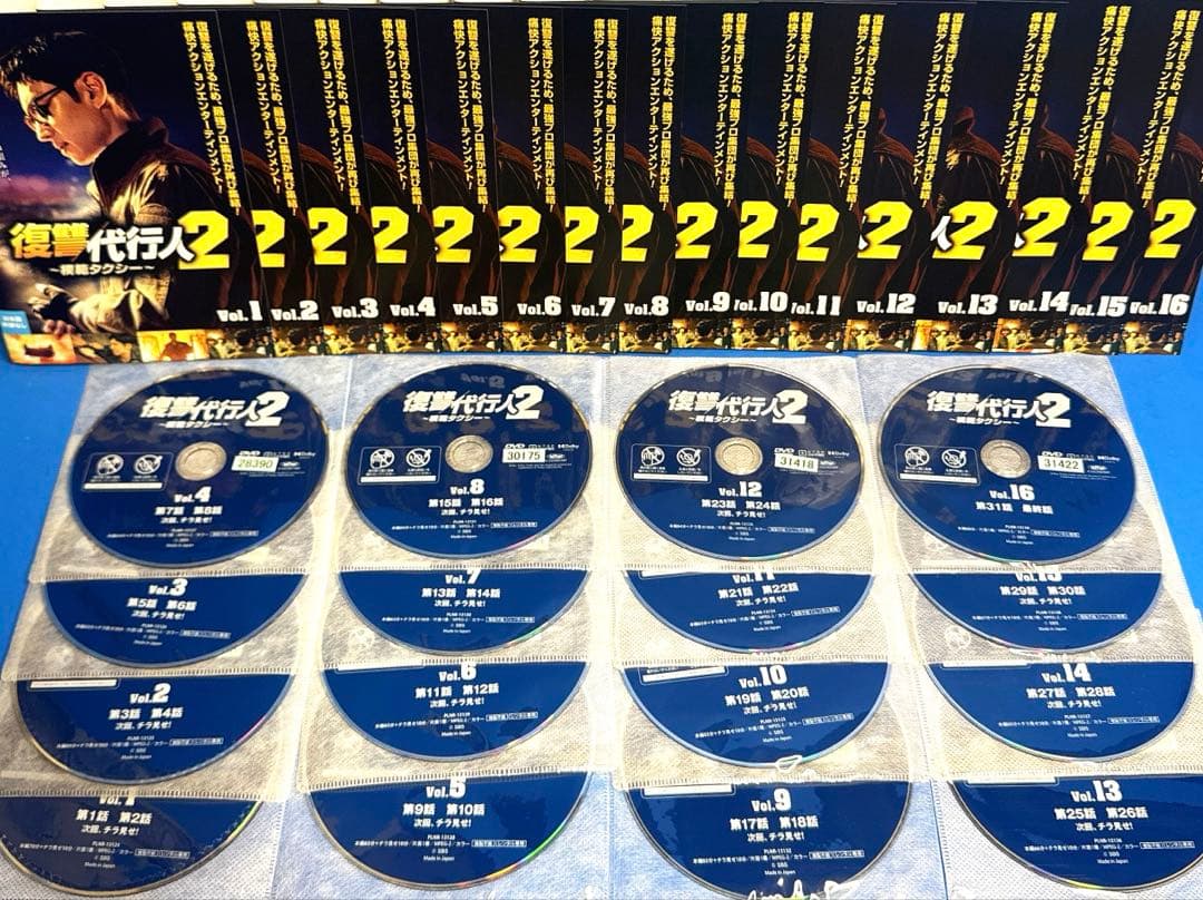 復讐代行人2 〜模範タクシー〜 DVD 全16巻 イ・ジェフン