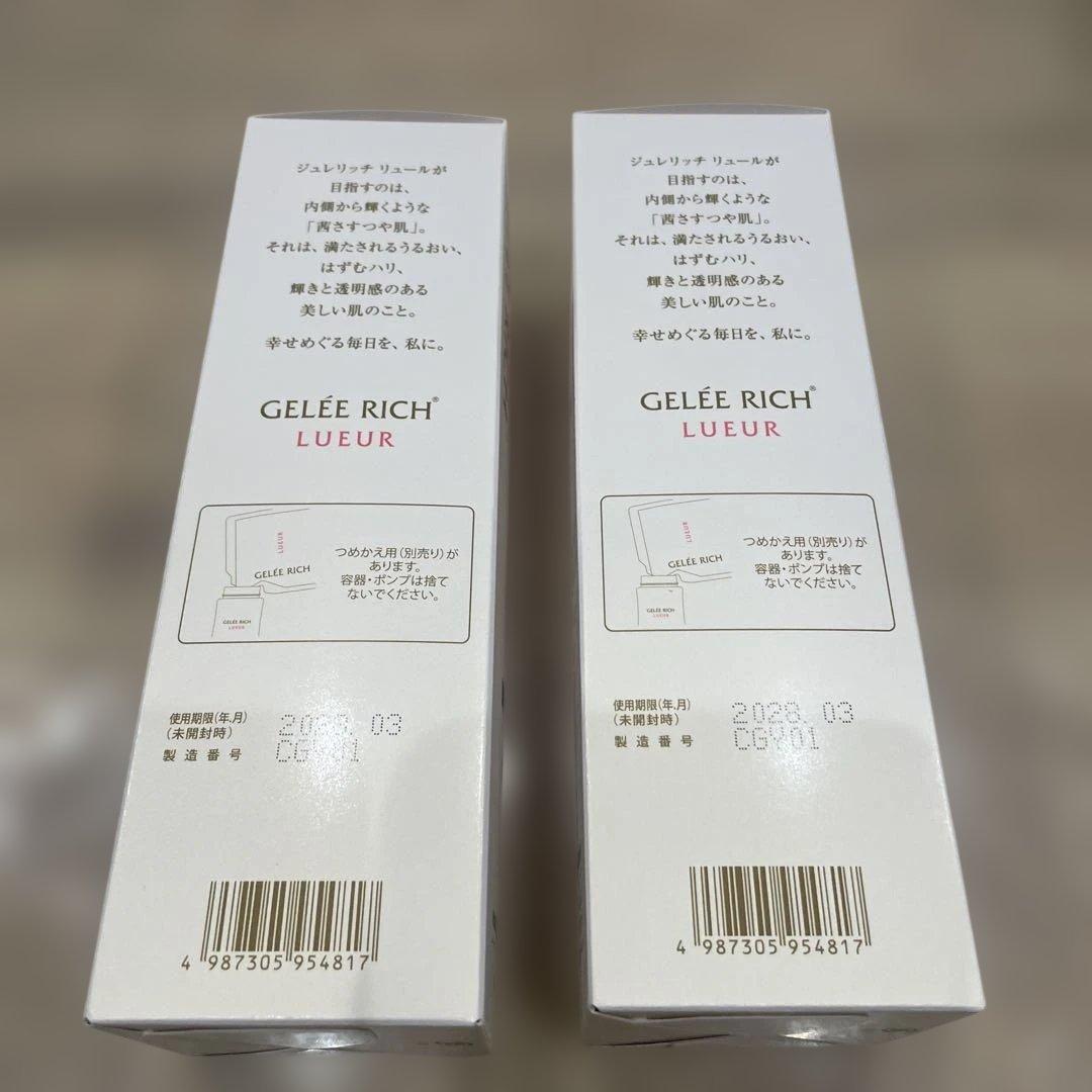 GELÉE RICH LUEUR 洗顔料 クリアフォーム２本セット