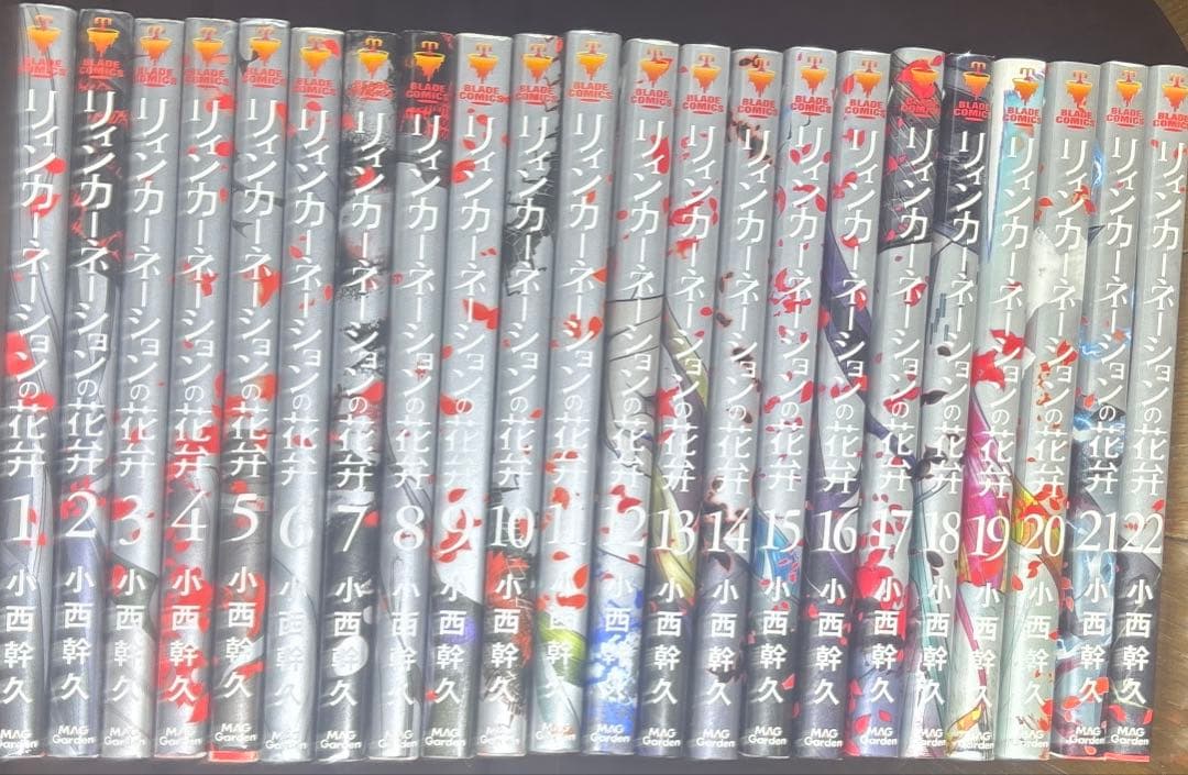 ★【送料無料】漫画　リィンカーネーションの花弁　1巻〜22巻セット